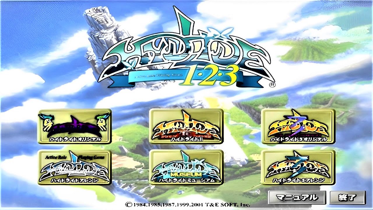 ハイドライド 1～3 BGM集 HYDLIDE MUSIC RENEWAL - YouTube