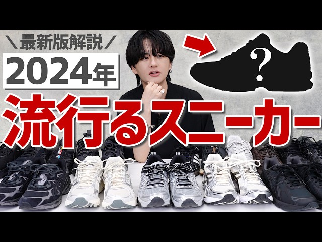 絶対買いスニーカー】adidas,New Balance,NIKEよりも、今激アツな