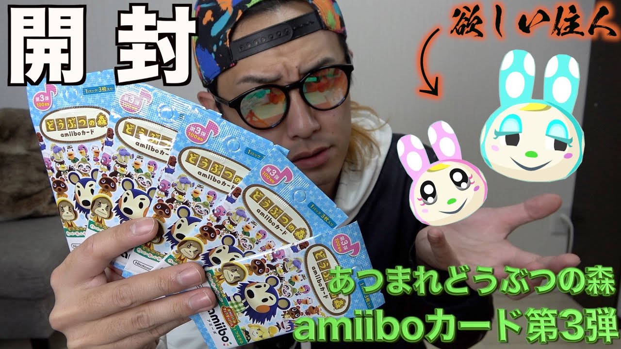 Animal Crossing] François arrivesand we open the amiibo card