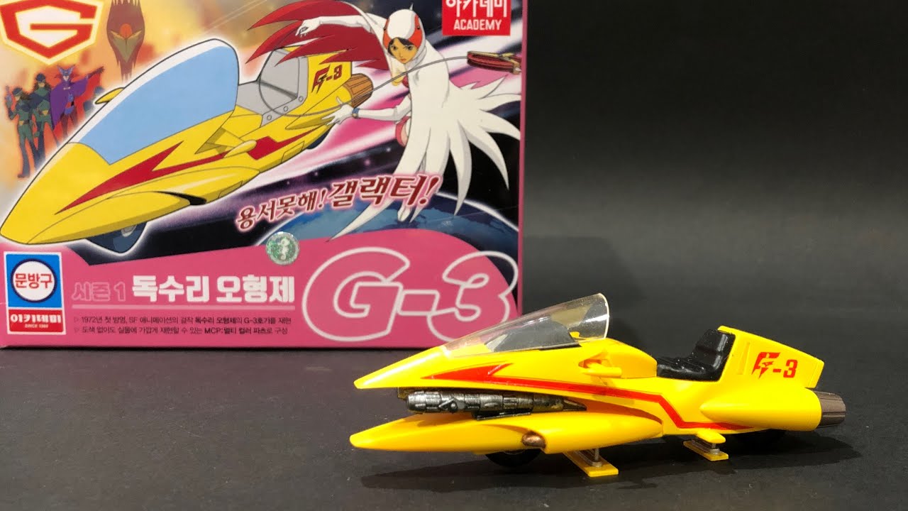 科学忍者隊 ガッチャマン】 Gメカセット〈G2号〉プラモデル[アカデミー