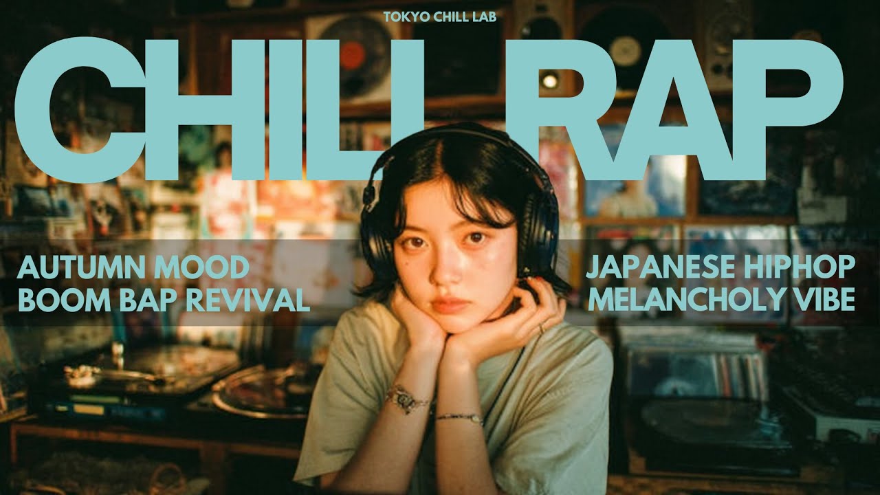 このまま曖昧でいよう。』｜日本語ラップ/チルラップ/ヒップホップ