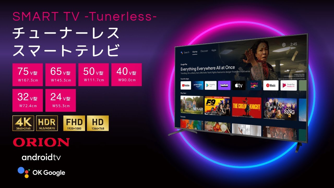 SMART TV -Tunerless- 【公式】ORION（オリオン）日本思考の4K液晶テレビ