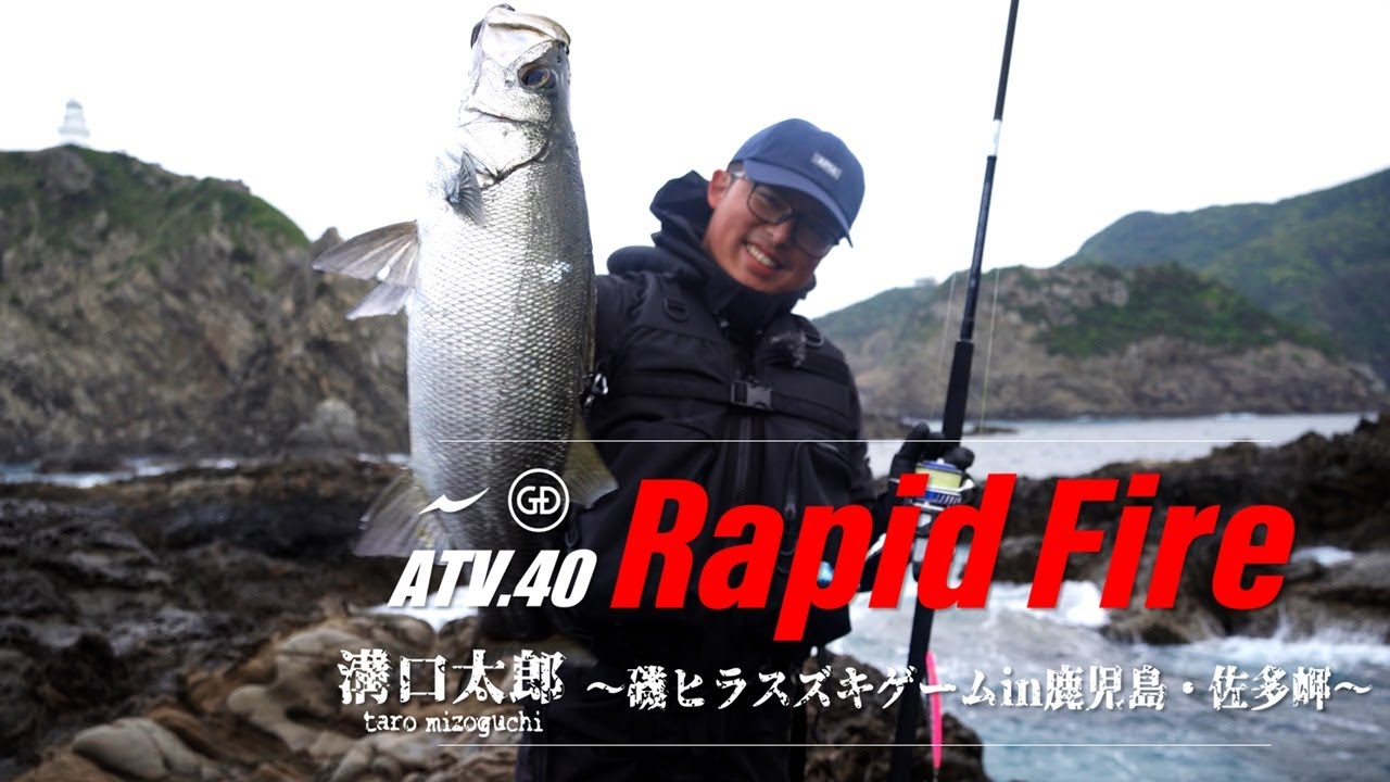 GRANDAGE ATLAS BLACKFIN 109H | ロッド,ロックショア,GRANDAGE ATLAS