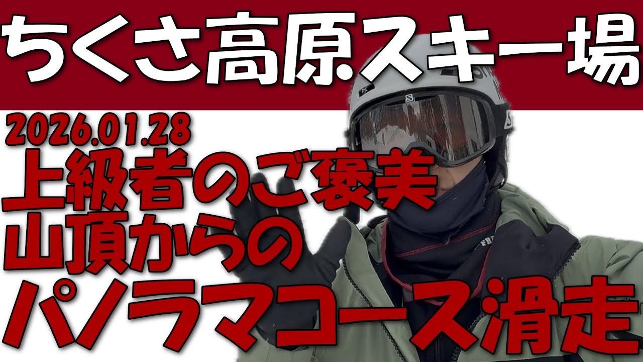 Feel the sensation of floating on fresh snow! Panoramic view from