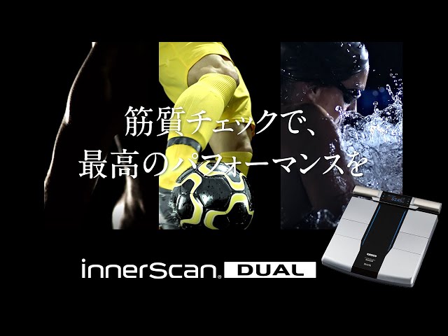 左右部位別体組成計 インナースキャンデュアル RD-803L/804L イメージ