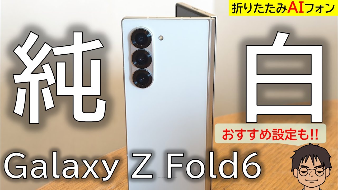 Unboxing the Galaxy Z Fold6 SIM-free 