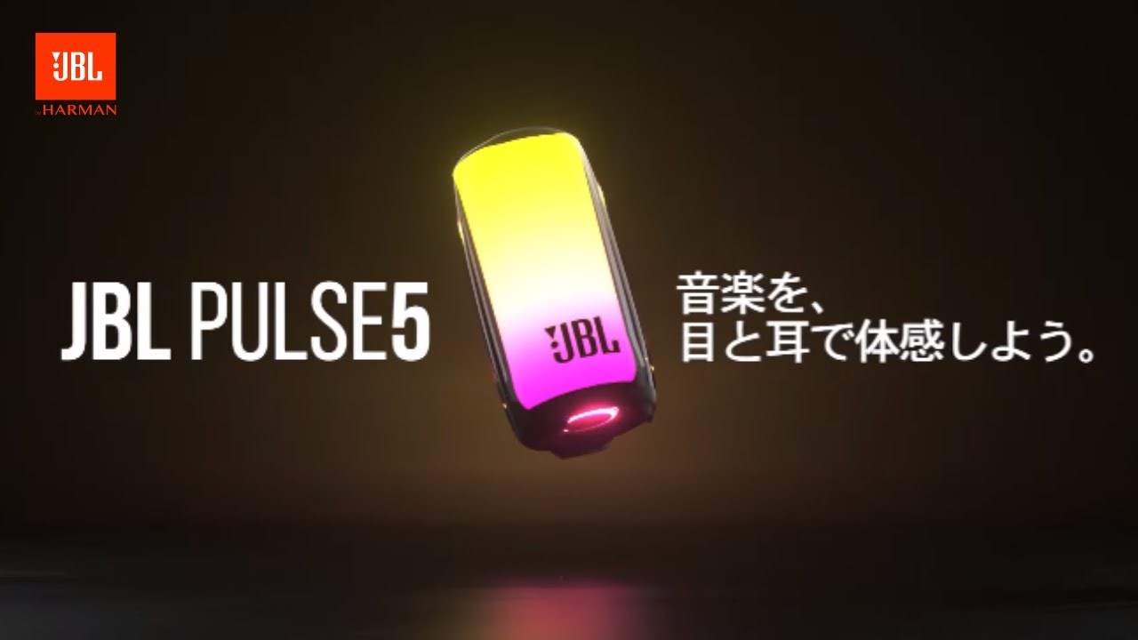 JBL PULSE 5 | ポータブルBluetoothスピーカー - YouTube