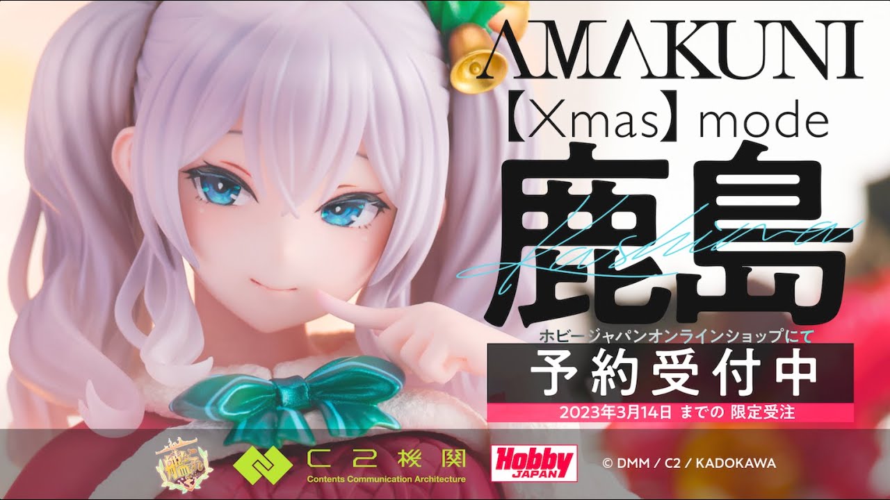 AMAKUNI 艦隊これくしょん -艦これ- 鹿島【Xmas】mode 1/7スケール