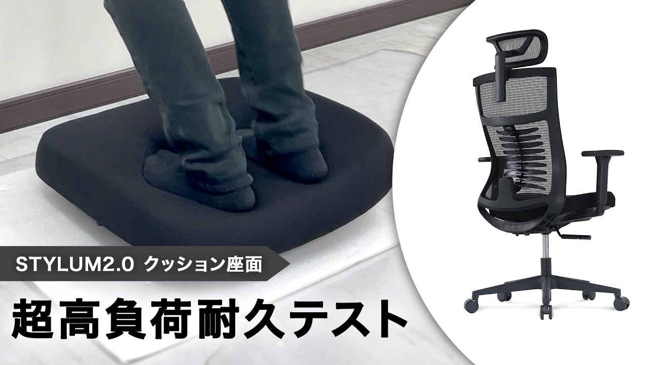 EastForce STYLUM(スタイラム) クッション座面 腰・肩・首・腕