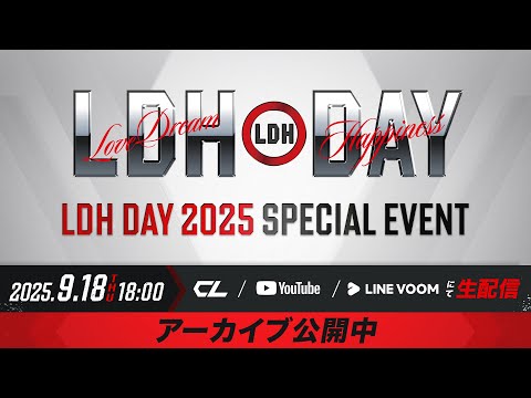 LDH DAY 2025 SPECIAL EVENT - YouTube