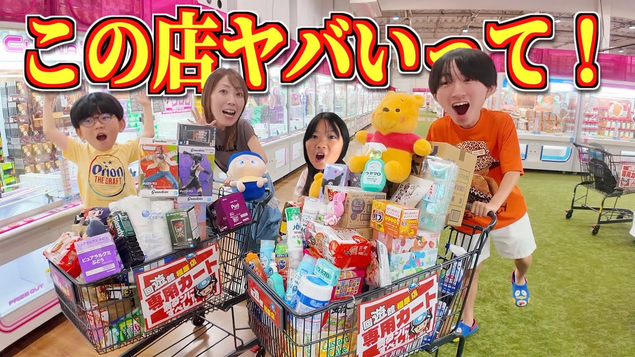 Crane game jackpot] Run through the store! Forbidden technique! A