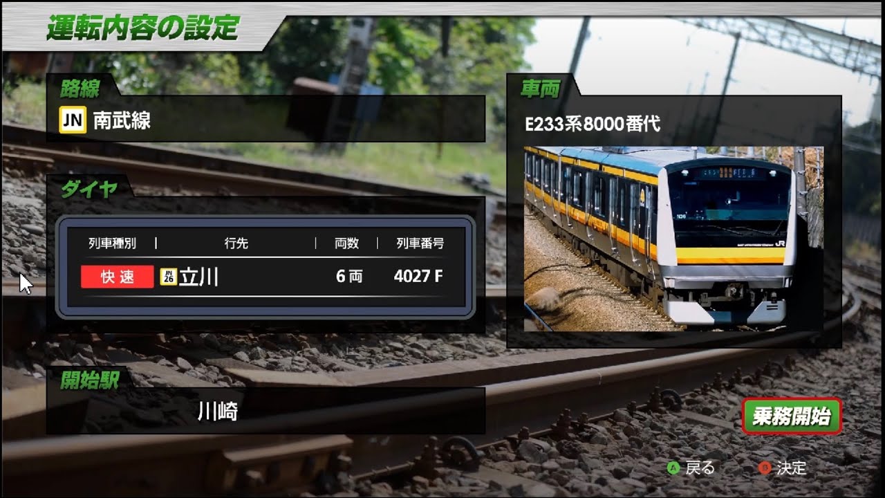 無言検証] Train Simulator PLUS 小田急電鉄小田原線2（新宿～小田原