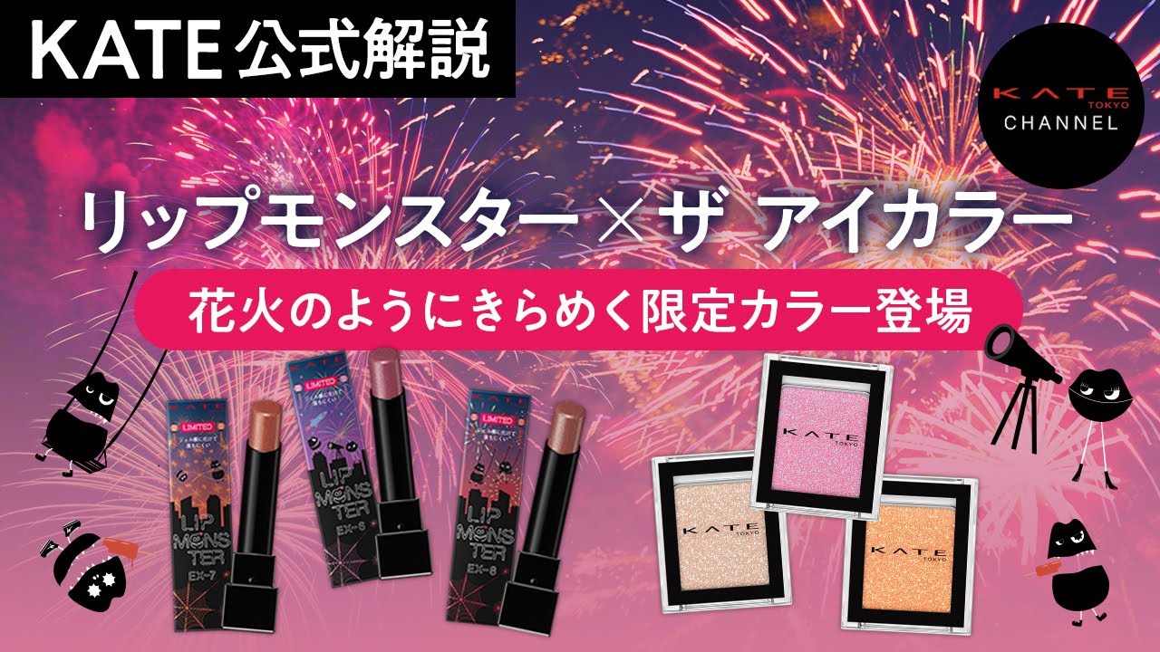 Official Guide】Limited-edition glitter lips and sparkly