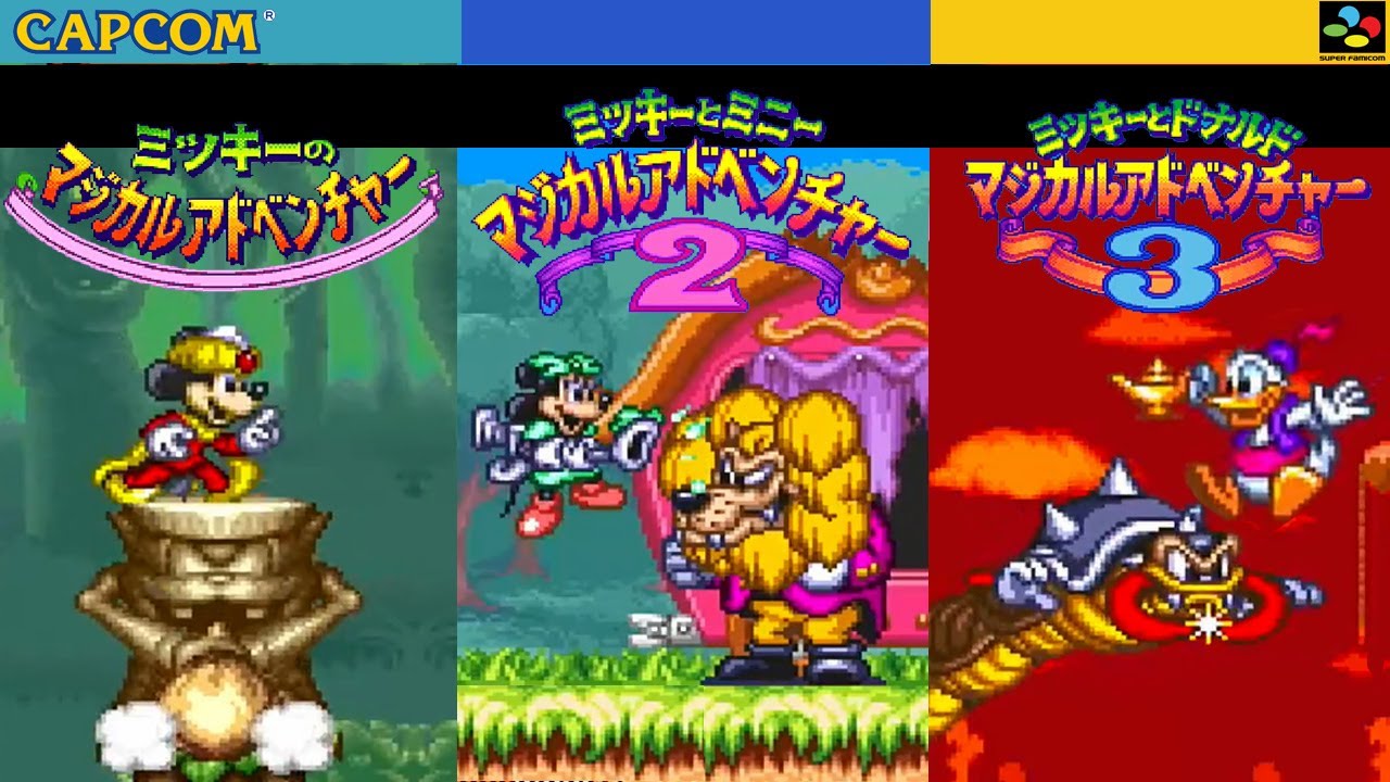 Disney】カプコン『ミッキー ミニー ドナルドのマジカルアドベンチャー