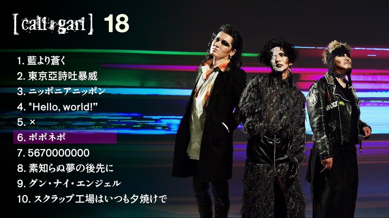 ct.bowz cali≠gari ライブアーカイブ ct.bowz cali≠gari ライブ