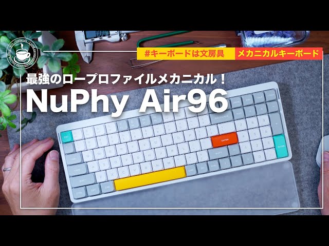 絶対買え！打鍵感最高のロープロファイルメカニカルキーボード
