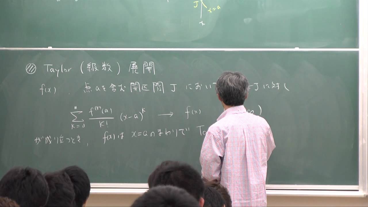 微積分I (2012) (12) 漸近展開 (1) (Calculus I (2012), Lecture 12