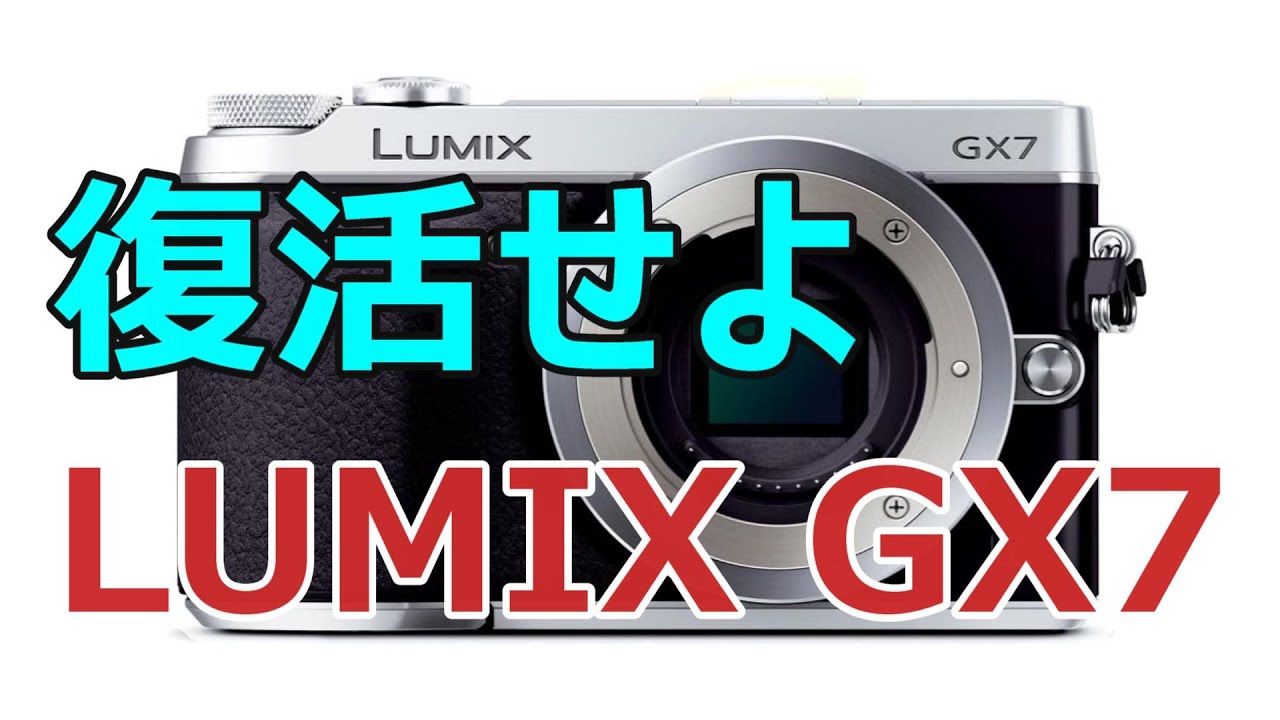 Revive the LUMIX GX7: The stylish classic is back - YouTube