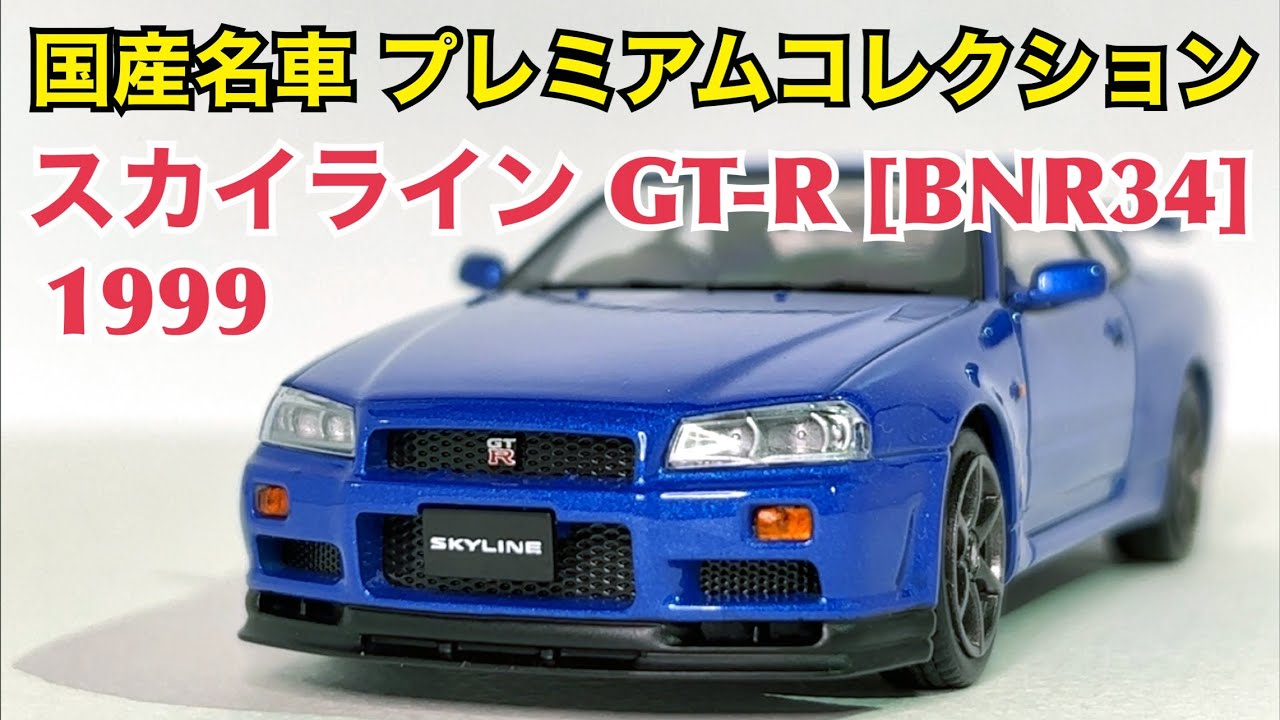 Premium Collection of Domestic Famous Cars] Is this a real car