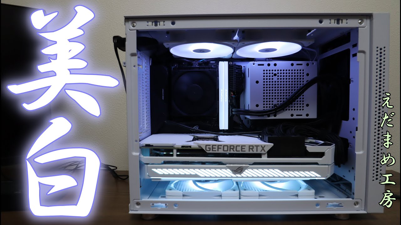 美白PC】GALAXのサブPCが完成しました！ - YouTube