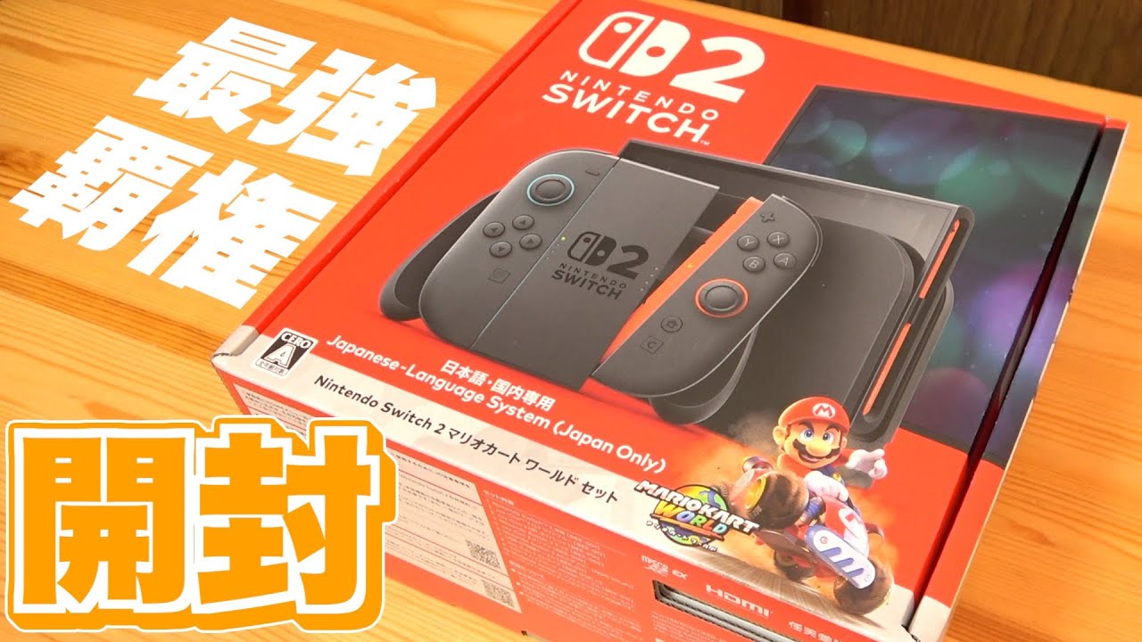 A video of a super toy lover just unboxing the Nintendo Switch 2