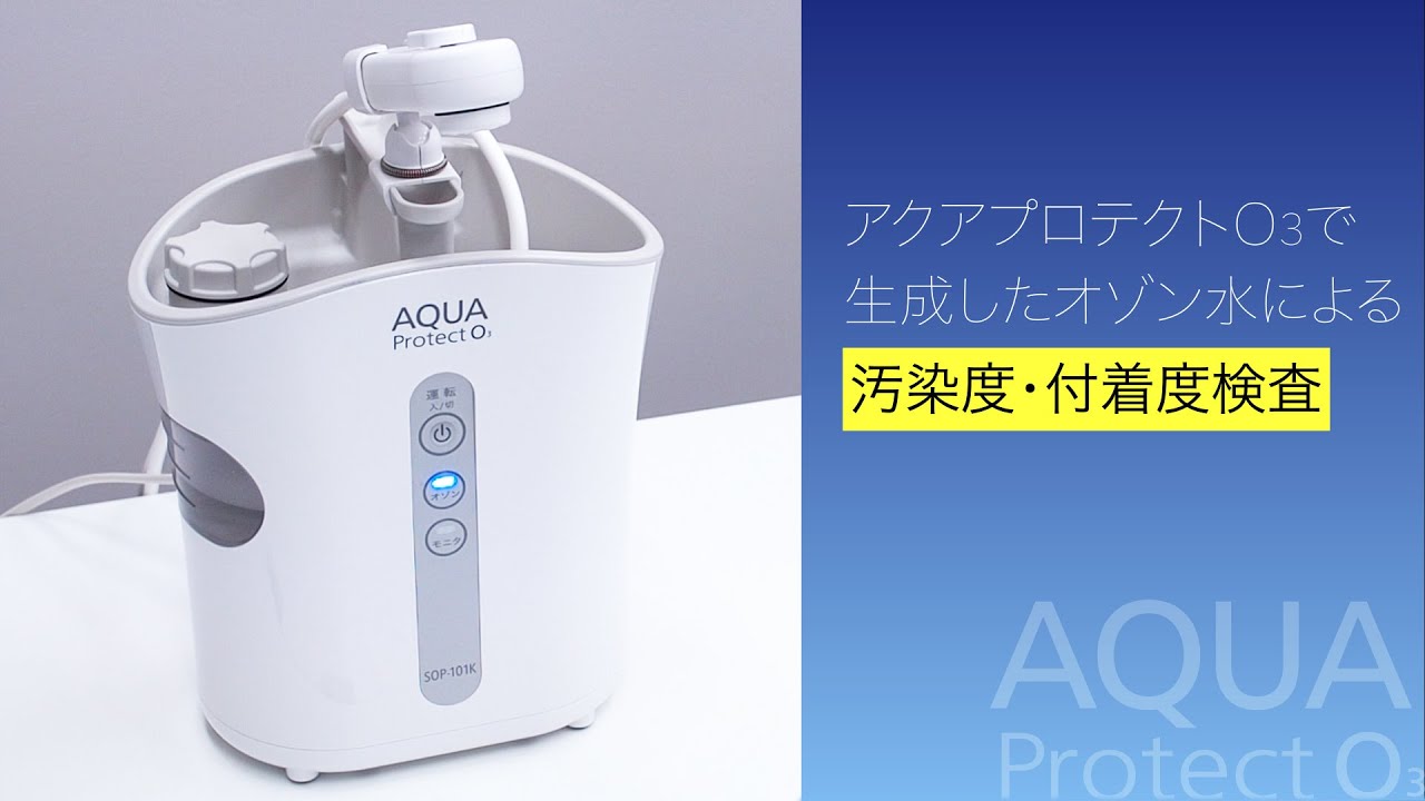 断捨離強化中！）オゾン水生成器 OZONA PURELABO オゾナピュアラボ 断