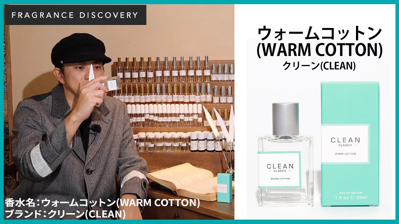 Original Soap Fragrance | #13 Warm Cotton [Clean] - 13th Perfume