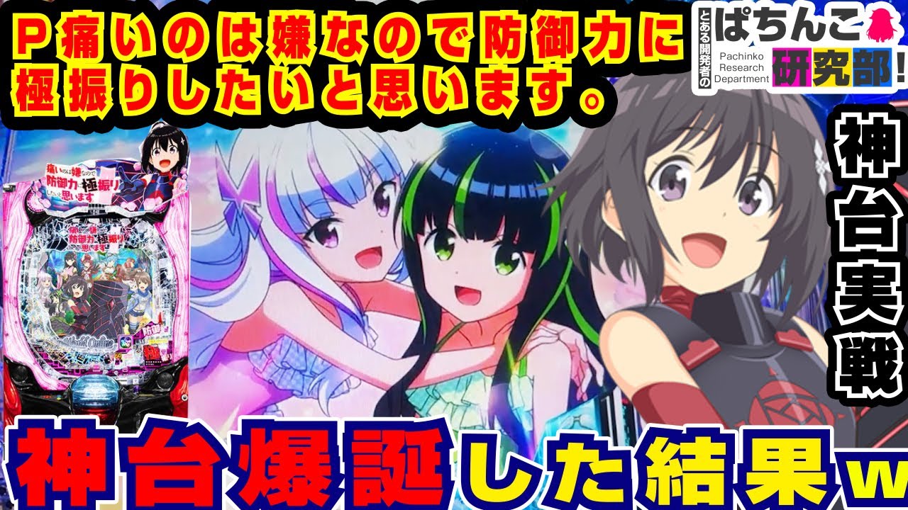 CR戦国恋姫で全回転！美少女と仕組みと魅力を最大限に伝える姉妹【爆裂