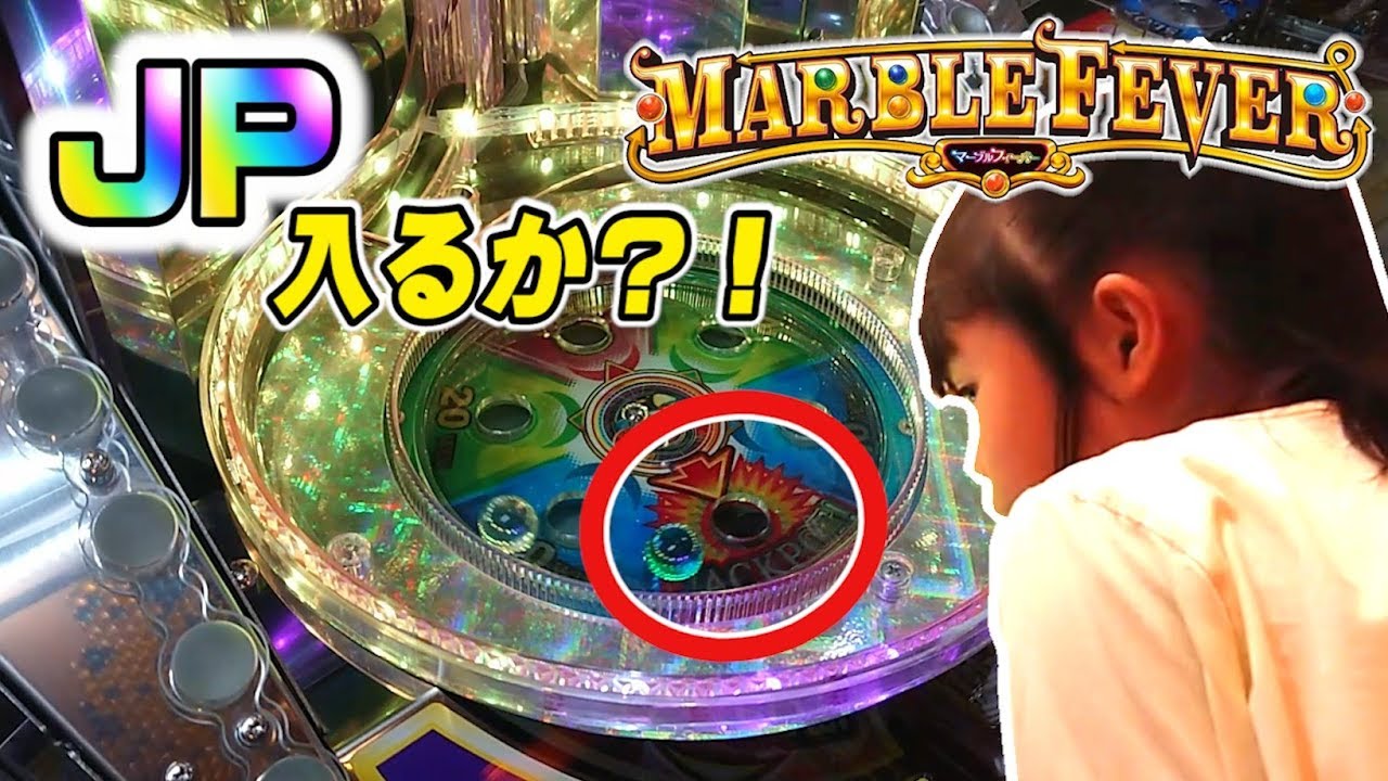 メダルゲームマーブルフィーバーでジャックポットJPチャレンジ！MARBLE