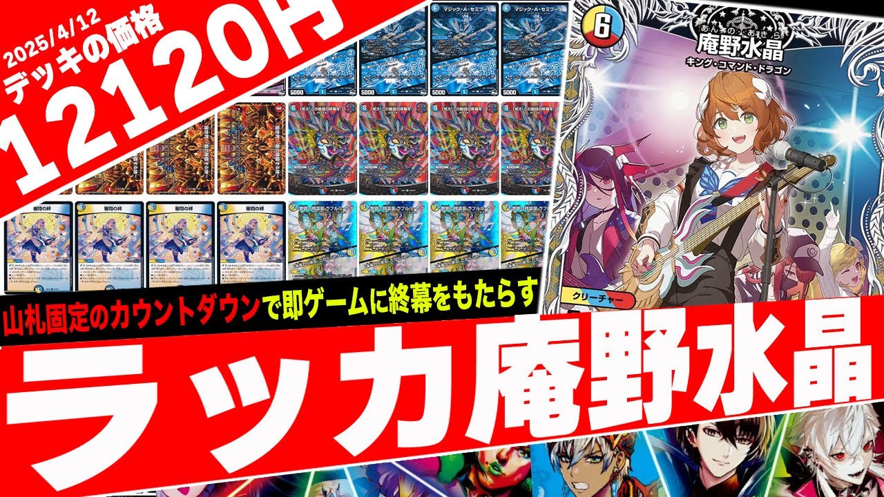 ラッカ庵野アダムスキーデッキ スリーブ付き ラッカアダムスキーデッキ