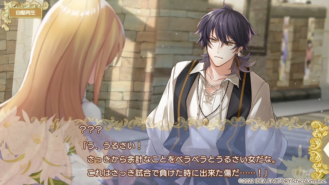 Nintendo Switch「テミラーナ国の強運姫と悲運騎士団」プレイ動画1