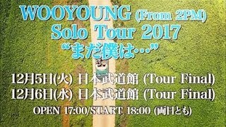 WOOYOUNG (From 2PM)「まだ僕は…」Special Site