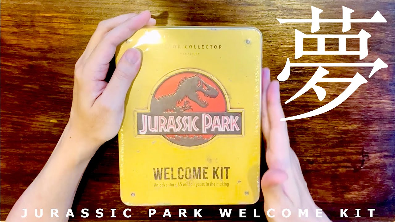 ようこそジュラシック・パーク！夢の詰まった箱を開ける JURASSIC PARK