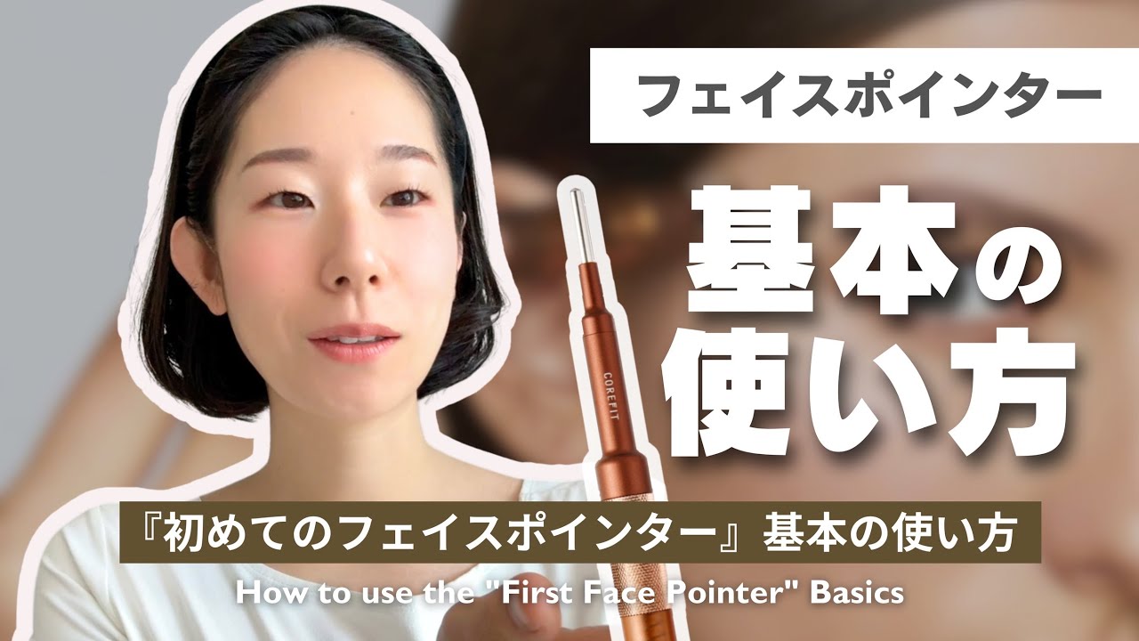 Face Pointer] Basic usage of 