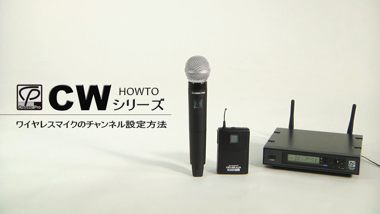 CLASSIC PRO ( クラシックプロ ) CWM800PLUS 送料無料 | サウンドハウス