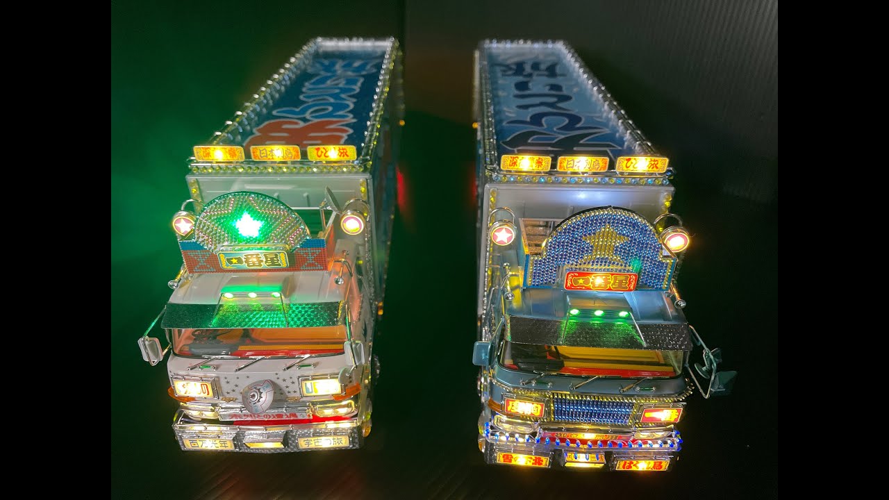 トラック野郎 プラモデル制作 アオシマ 1/32 トラック野郎 一番星 熱風