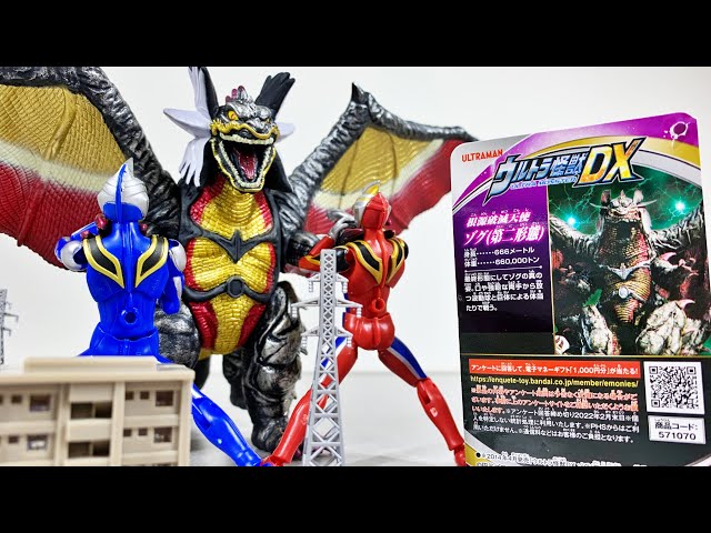 Too realistic!] Ultra Monster DX Zog Second Form Soft Vinyl Review
