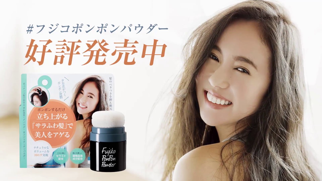 FUJIKO フジコポンポンパウダー ヘアパウダー 新品未開封 6個セット