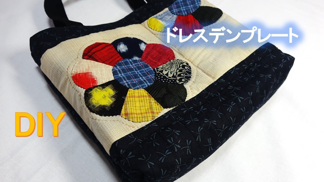 DIY] [Handicrafts] [Patchwork] Dresden Plate bag with a Japanese