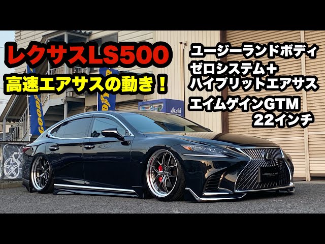 レクサスLS500‼️ ユージーランドボディ ゼロシステム＋ハイブリット