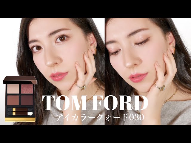 TOMFORD] Makeup tutorial using Tom Ford's new Eye Color Quad 030