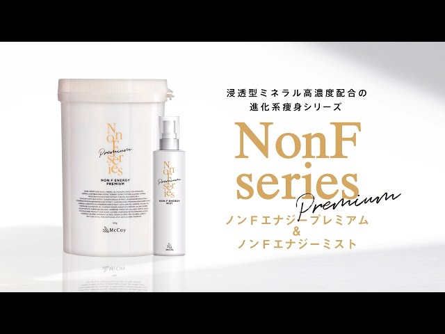 NONFエナジープレミアムシリーズ - YouTube