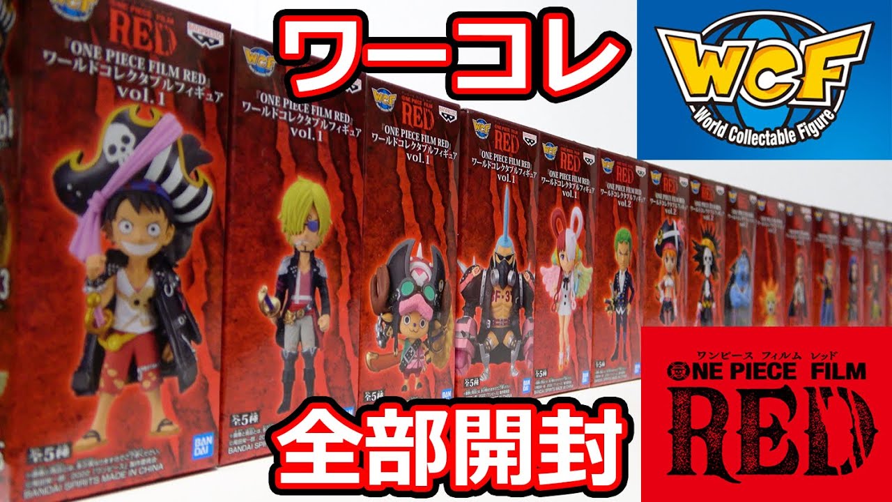 Unboxing 15 One Piece FILM RED World Collectible Figures! - YouTube
