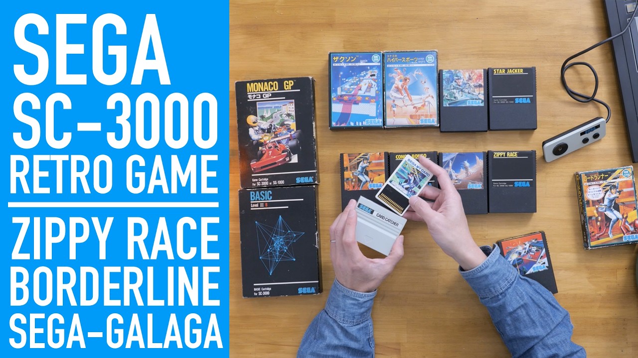 SEGA レトロレア・ゲームカタログ。【昭和ノスタルジー セガの古い