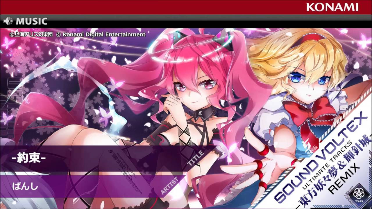 約束-/SOUND VOLTEX ULTIMATE TRACKS -東方妖々夢 & 輝針城 REMIX