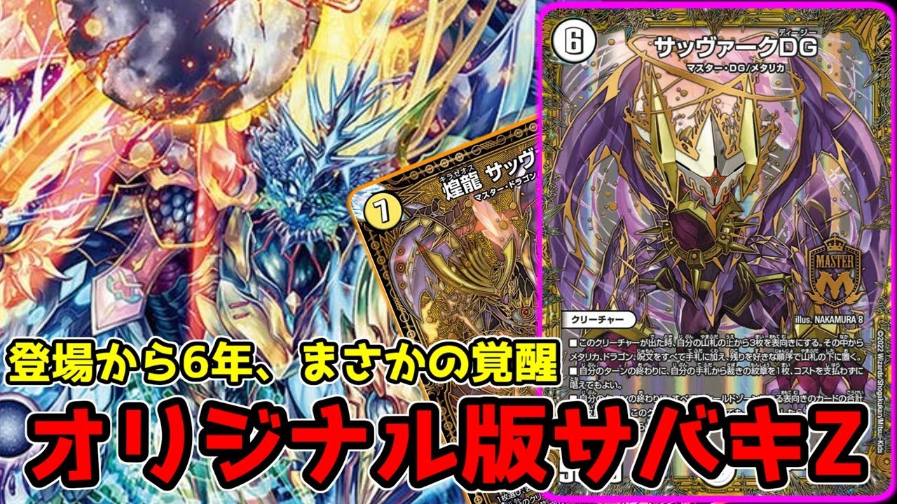 CS Winner] Following on from the Advanced format, Sabaki Z is