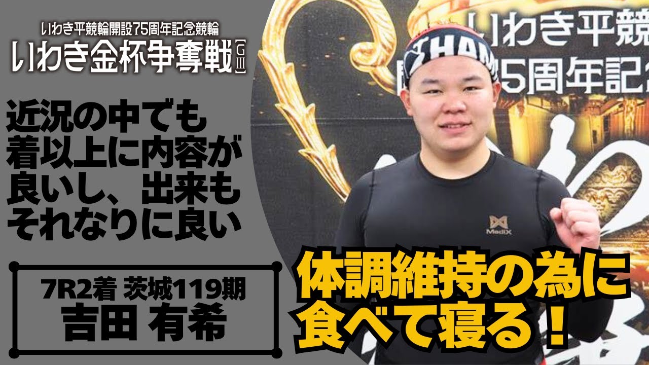 Iwaki Hira Keirin Iwaki Kinboshi GIII Race Yuki Yoshida (Ibaraki