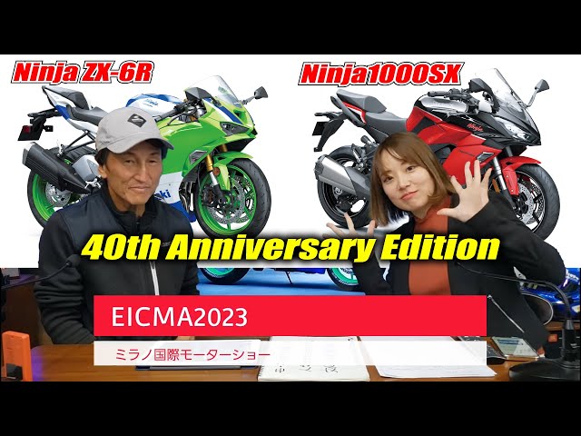 EICMA 2023] GPZ and ZXR colors are back to celebrate the 40th