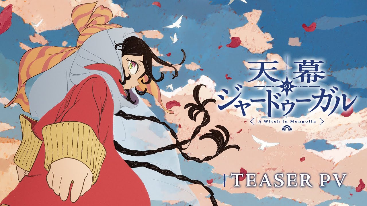 日本のアニメ総合データベース「アニメ大全」 ｜ TVアニメ『天幕の