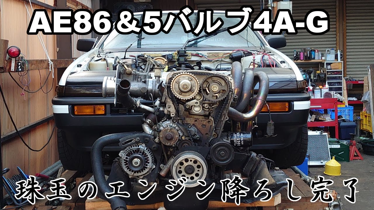 D仕様AE101-5バルブ4AGエンジン降ろし～簡易エンジンベンチに据え付け